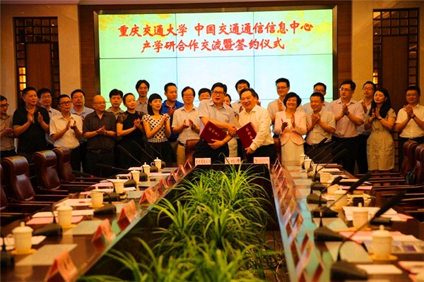 3.中心與重慶交大簽署戰(zhàn)略合作協(xié)議.jpg