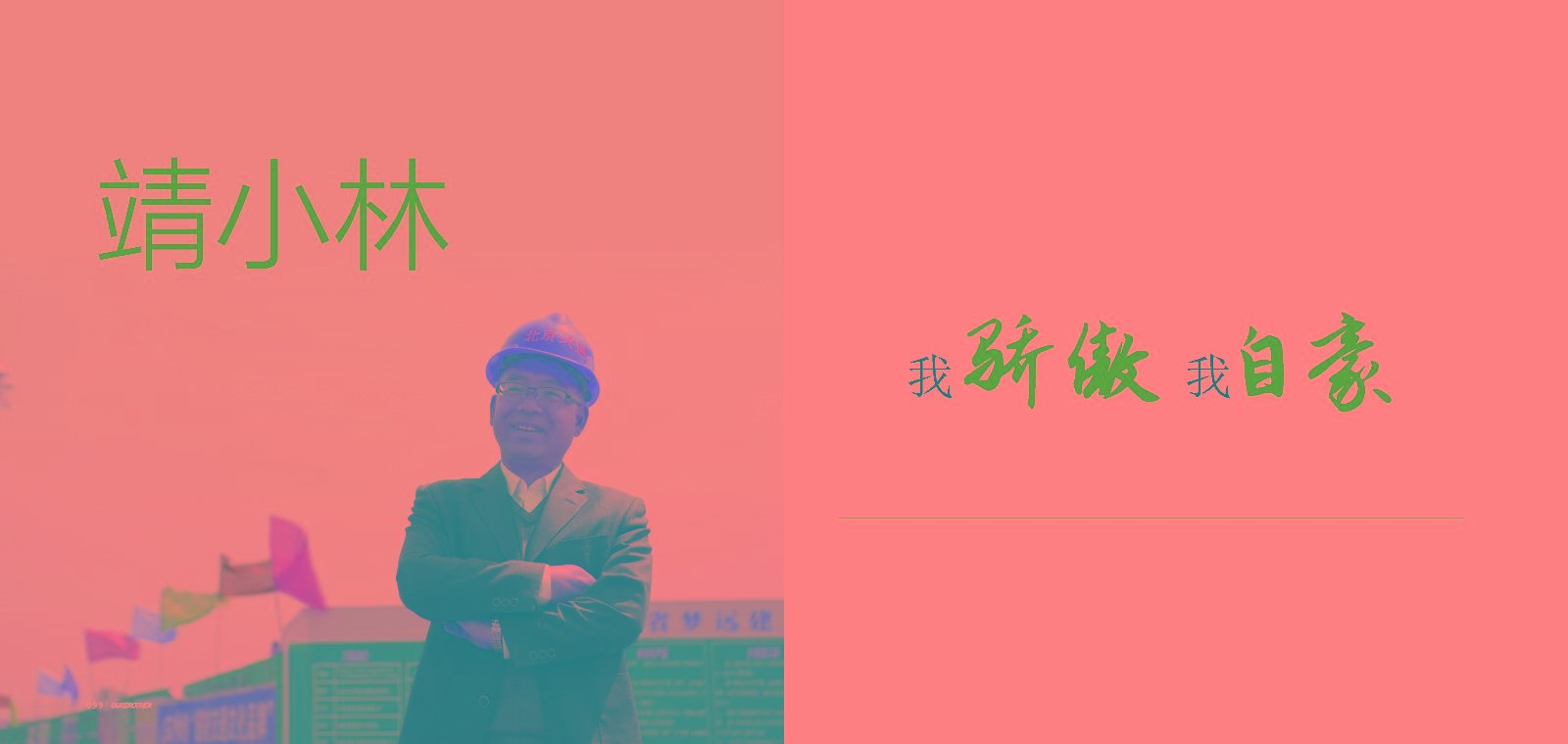 靖小林.jpg