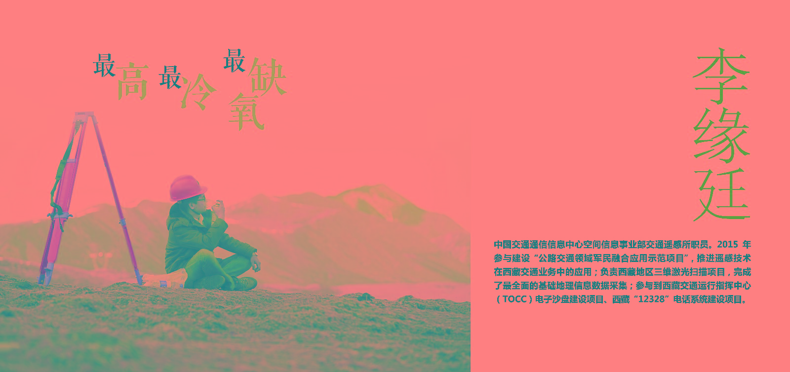 李缘廷_页面_1.jpg