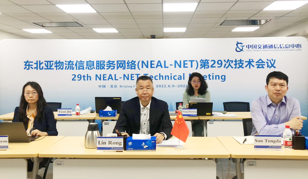 neal-net中方会议现场.jpg