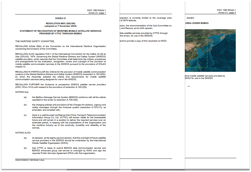 图3：《认可交通运输通信信息集团有限公司通过北斗报文服务系统所提供的海事移动卫星服务的声明》决议IMO MSC.529（106）.png