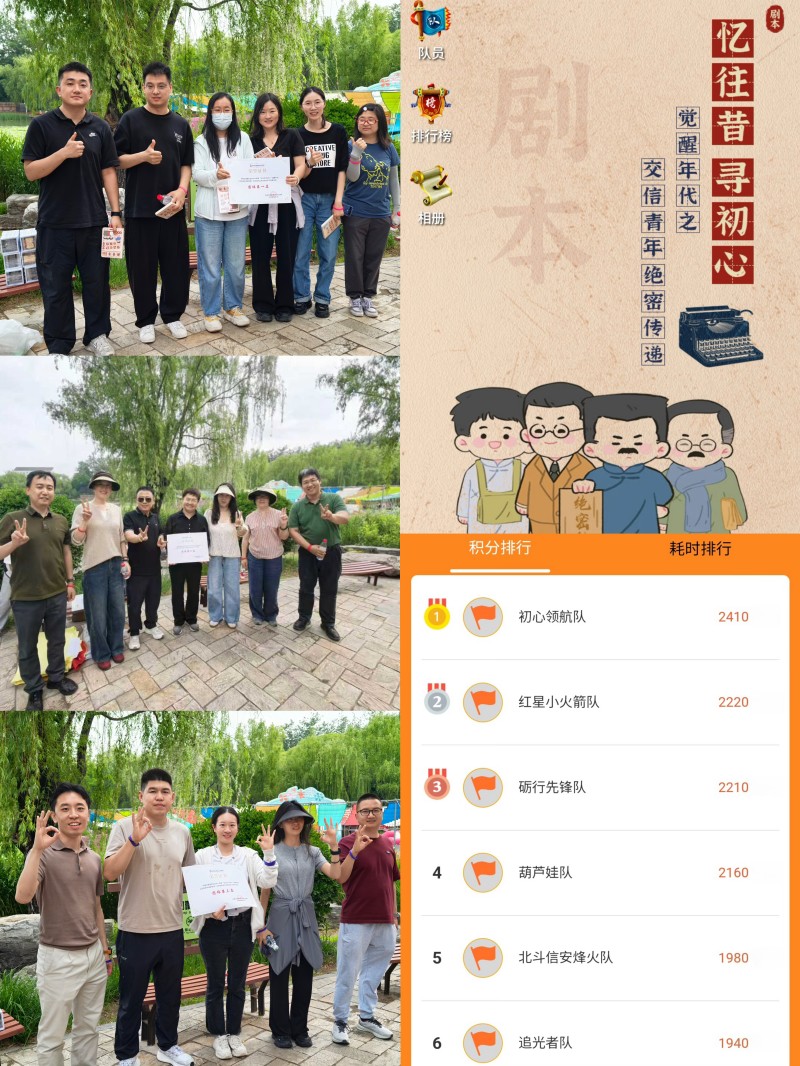9.前三名团队.jpg